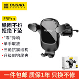 独到（DUDAO）车载手机支架汽车出风口固定器仪表台中控台多功能固定导航支架 黑色