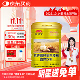 敬修堂 蛋白粉1000g 成人学生营养高钙蛋白质粉 中老年乳清蛋白营养品