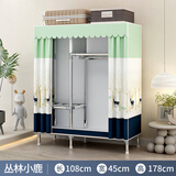 百恒达简易衣柜家用卧室组装布衣柜出租房收纳全钢架加粗厚落地衣橱架子 长103小鹿(接头+加厚布套)