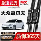 澳麟适用大众高尔夫7雨刮器4/6/8嘉旅雨刷胶条原厂原装静音无骨雨刮片 大众 高尔夫6【09款-13款】前雨刷一对