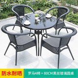 步步娇户外桌椅北欧轻奢庭院仿藤靠背椅室外奶茶店商用外摆休闲桌椅防水 4椅+80CM黑丝玻璃圆桌 宽大扶手椅