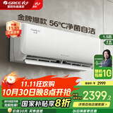 格力（GREE）空调 云佳  天仪新一级能效 超省电变频冷暖高温自清洁卧室壁挂式挂机空调 1.5匹 一级能效 16-20平米云佳