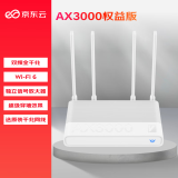 京东云无线宝 AX3000后羿权益版路由器  每月领会员 全屋Mesh组网 3000M无线速率 越级穿墙体验