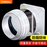 一卫（yweel）抽油烟机止逆阀烟道阀老板厨房专用公共管道防烟止回阀通用型