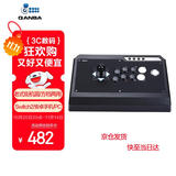 拳霸（QANBA）Q4-QS老式街机版游戏摇杆方档圆档两用三和键支持PS3 电脑 PC switch格斗97 Steam街霸6铁拳8