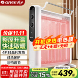 格力（GREE）电热膜家用取暖器暖气片电暖气防烫速热节能电暖器加湿干衣定时取暖炉 NDYM-S7021