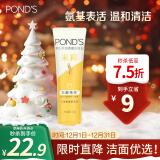 旁氏（POND'S）洗面奶 水润柔嫩洁面乳120g 米粹氨基酸保湿温和