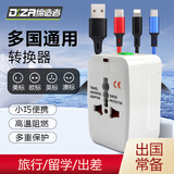 缔造者 转换插头插座全球通用/多国旅行插座/插排 多功能转换器 英/美/澳/欧标 全球通+三合一数据线