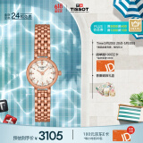 天梭（TISSOT）手表 小可爱系列钢带石英女表 520送女友T140.009.33.111.00