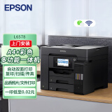 爱普生（EPSON）L6578 A4彩色打印机办公 打印复印扫描一体机 墨仓式打印机 多功能一体机