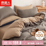 南极人A类抗菌全棉四件套 100%纯棉床上被罩床单双人家用被套200*230cm