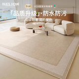 布迪思地毯客厅卧室床边毯沙发茶几法式奶油轻奢高级感防水防滑易打理