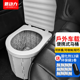 菱动力收纳箱车载马桶便携式户外防臭固化剂厕所车用折叠马桶