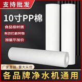 汇斯顿净水器滤芯pp棉过滤网家用自来水前置过滤器净水机配件 6支装【130克5微米】