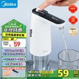 美的（Midea）上水器 饮水机家用 桶装水抽水器 电动压水器 烧水壶养生壶热水瓶 抽水泵器QT001【食品级材质】