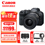 佳能（Canon）佳能r6 全画幅微单vlog相机 机身4K拍摄小型轻量微单相机 R6+RF24-50拆镜头【全画幅小型标准变焦】 官方标配【不含内存卡/相机包/大礼包 推荐选套餐】