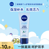 妮维雅（NIVEA）滋润保湿 护手凝露海洋精华50ml (新老包装随机发货)