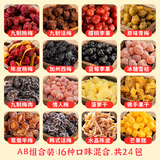 农夫山庄16口味蜜饯果脯组合话梅干500g话梅酸甜梅子休闲酸的小零食大礼包 AB款量贩组合16种口味1000g