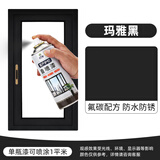 云行家铝合金门窗氟碳自喷漆白色黑色栏杆窗户框翻新改色亮光防锈金属漆 玛雅黑L89
