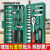 绿林（GREENER）汽修工具套装快速棘轮扳手修车工具箱家用套筒板手专业级汽保全套 【耐用24齿】超值汽修工具56件套