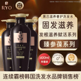 吕（Ryo）黑吕洗发水400ml*3 深度清洁修护发质柔顺发丝洗发露 蓬松洗头膏