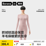 蕉内热皮702++男女士保暖内衣套装含羊毛秋衣秋裤加绒7A抗菌发热冬季 【女士】羊绒粉 M