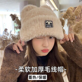 原谅色甜美可爱小熊毛绒针织帽子秋冬季护耳保暖防寒显脸小百搭毛线帽潮 米色