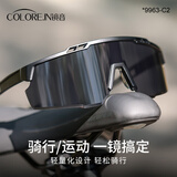 colore.in变色骑行眼镜日夜两用渐变太阳镜一体护目防风运动防紫外线墨镜男 黑框灰膜 【高清变色炫彩片】