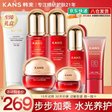 韩束（KanS）护肤品套装水光补水抗皱紧致化妆品水乳礼盒全套送女友妈妈礼物 【礼盒款】7件套：洁+水+乳+精华+霜+眼霜+BB