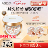 Aekyung Age 20's爱敬韩国进口三色白金气垫BB霜23自然色SPF50+控油遮瑕14g/只*2