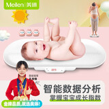 Meilen智能婴儿秤体重秤新生儿体重秤家用母婴秤高精准称重电子秤宠物儿童身高宝宝秤孕妈妈减肥礼品 智能蓝牙款，蓝牙连接APP，精准掌握成长指数