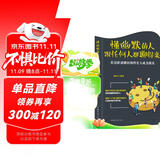 懂幽默的人跟任何人都聊得来