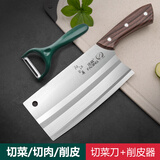 法鼎菜刀三件套家用套装刀具菜板切菜板砧板水果刀削皮刀锅铲汤勺漏勺 菜刀削皮器两件套