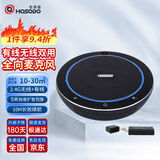 宏视道全向麦克风视频会议 2.4G无线连接适用30㎡会议室 会议扬声器桌面麦克风扬声器MC100W 