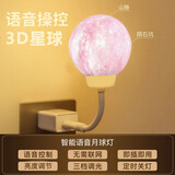 OUMIRO月球语音声控灯卧室小夜灯床头台灯氛围婴儿孕妇起夜必备 可定时 语音款粉色星球灯
