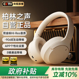 MICROKIA【2025新款|柏林之声第1名】金榜蓝牙耳机头戴式主动降噪无线高音质音乐电脑电竞游戏适配苹果小米