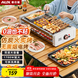奥克斯（AUX）电烧烤炉 电烤盘家用无烟电烤架烤肉机电烤烤串机 双烤网+烤盘 LA-SKL12-TM