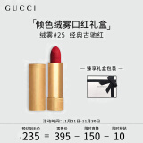 古驰（GUCCI）口红礼盒倾色绒雾唇膏 古驰红#25 节日生日礼物送女友