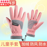 慕熙威尔（MUXIWEIER）儿童手套男女孩学生中大童秋冬季加绒保暖户外运动骑行山地车防滑