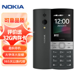 诺基亚（NOKIA）150黑色【2023新版】 移动直板按键  双卡双待 学生手机 备用功能机 老人老年手机 