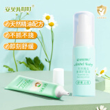 安贝儿叮叮天然精油多效护理膏宝宝止痒膏防护香膏儿童紫草膏 【一涂一喷】护理膏25g+喷雾45ml