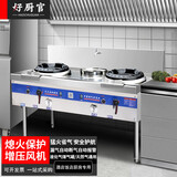 好厨官商用猛火灶燃气灶家用节能灶煤气液化气灶厨房大火力灶台节能灶双灶酒店快餐饭店天然气双头静音灶 【熄火保护】1.5米双炒单温（球体炉芯）