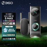 360 双摄可视门铃5Max双摄像头家用监控智能摄像机400W清智能门铃电子猫眼无线wifi 【旗舰爆款】360可视双摄门铃 【尊享大内存】标配+128G内存套餐