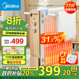 美的（Midea）【强劲热力】电热油汀/取暖器家用/加热电暖器/17片电暖气片/立式加热器大面积加湿恒温 HYW30GW