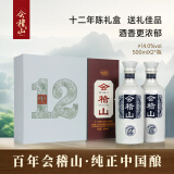 会稽山 纯和十二年 传统型半干 绍兴 黄酒 500ml*2瓶 礼盒装