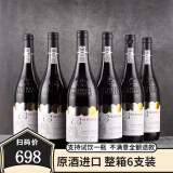 宝丽富酒庄（BAOLIFU CHATEAU）原酒进口 红酒 葡萄酒 14度红酒整箱 干红葡萄酒 750ML*6 法国进口臻选整箱