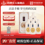 塔牌 绍兴黄酒 20年花雕酒礼盒装 二十年陈酿 白金版 高档黄酒 600mL 6瓶 整箱装