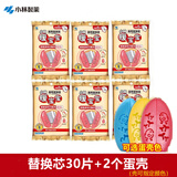 小林暖宝宝 暖手圣蛋学生迷你暖手宝替换芯防寒自发热免充电免注水暖宝宝蛋 30片替换芯+2个蛋壳