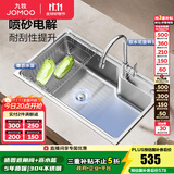 九牧（JOMOO）304不锈钢厨房大单槽水槽套餐厨房洗水洗菜盆单槽 【喷砂电解】750*450--含龙头 （SUS304不锈钢大单槽）