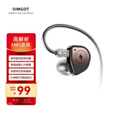 兴戈（SIMGOT） EW100 入耳式有线耳机动圈HiFi电脑游戏电竞音乐耳塞 EW100P黑金色可换线版 3.5不带麦